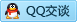 QQ在线咨询2676140069